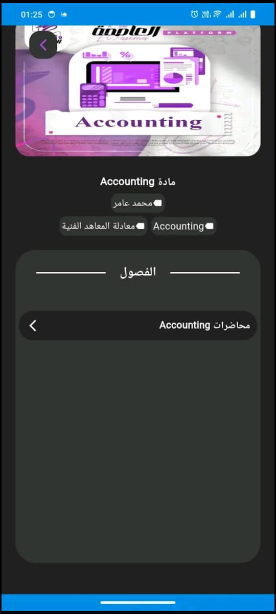 صورة التطبيق 1